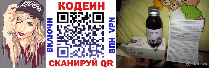 Codein Purple Drank  Котельниково 
