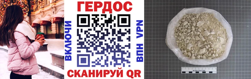 Героин герыч  где найти наркотики  Котельниково 