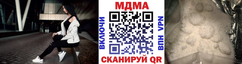 купить наркотик  Котельниково  MDMA молли 