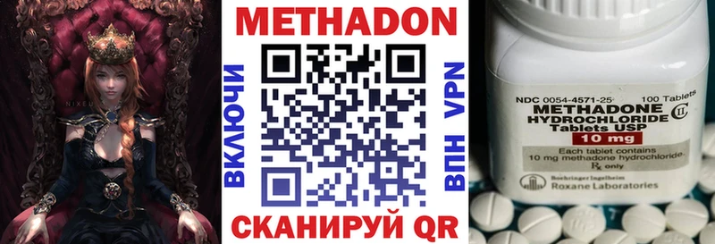это как зайти  Котельниково  Метадон мёд 